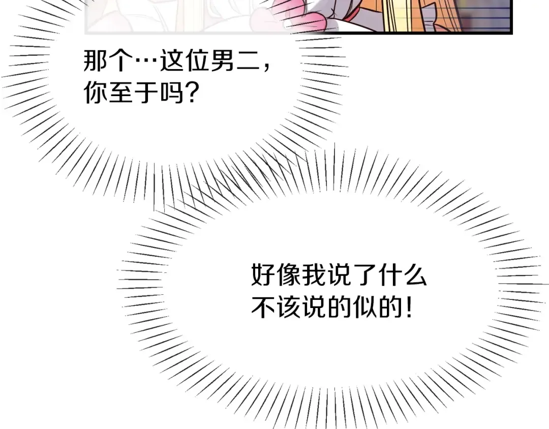 第2话 不要走 第85页