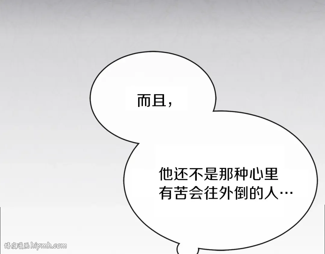 第2话 不要走 第104页