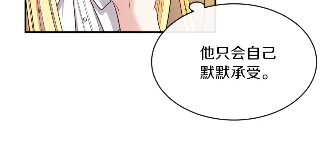 第2话 不要走 第106页