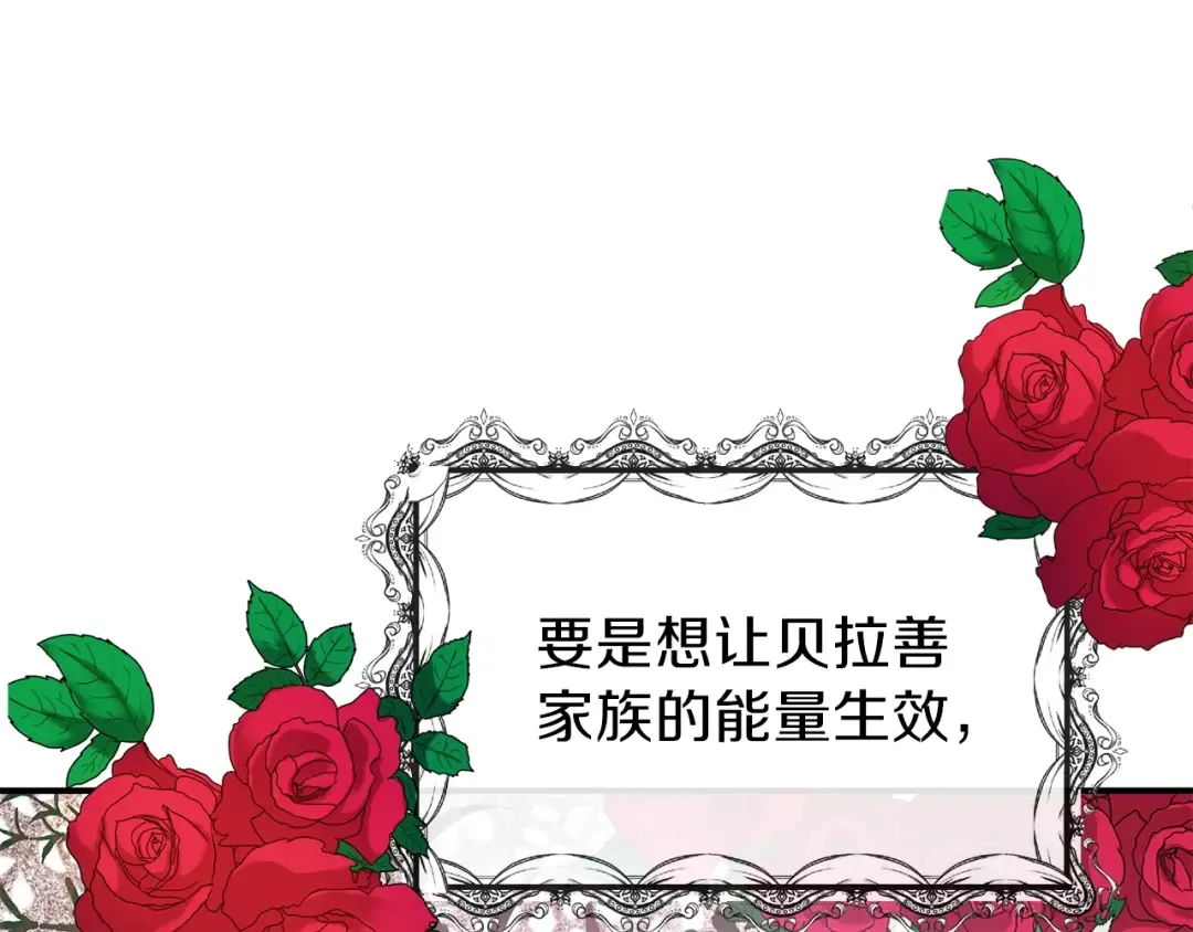 第2话 不要走 第107页
