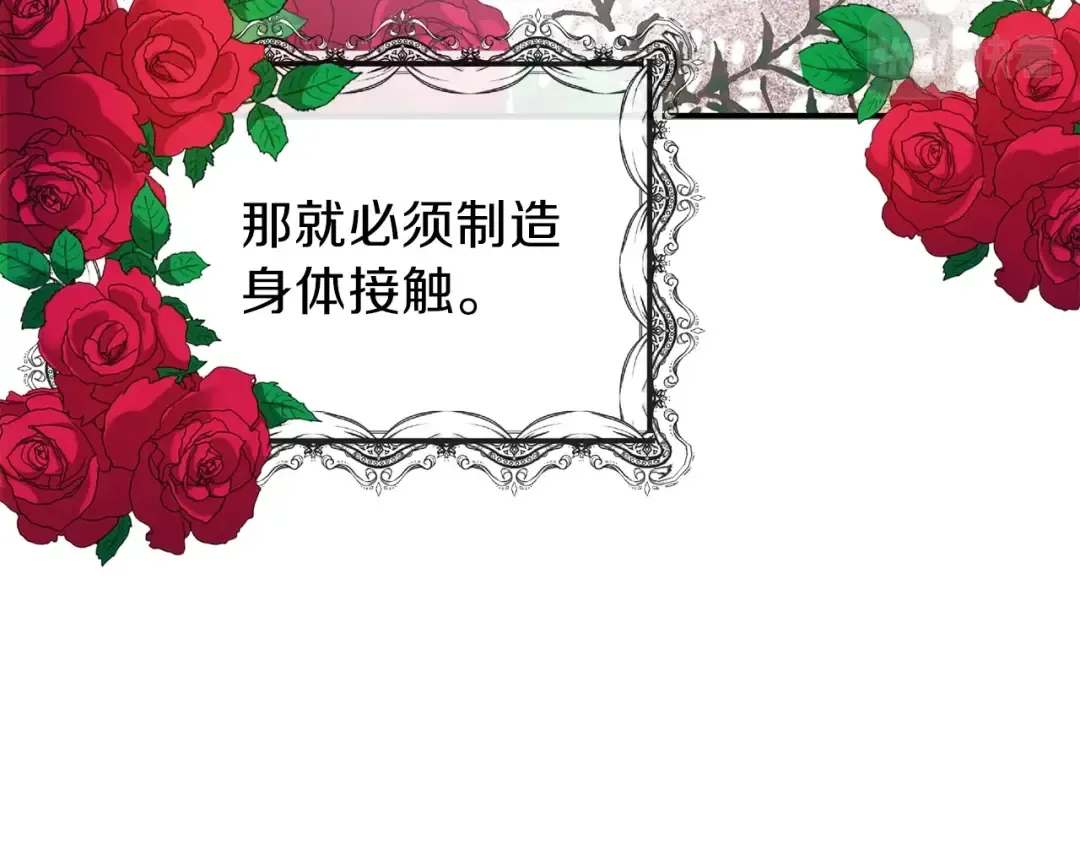 第2话 不要走 第109页