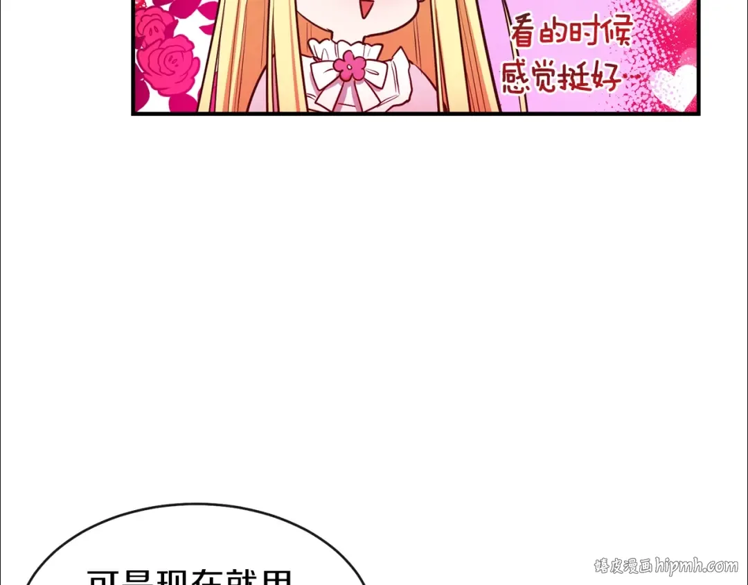 第2话 不要走 第112页