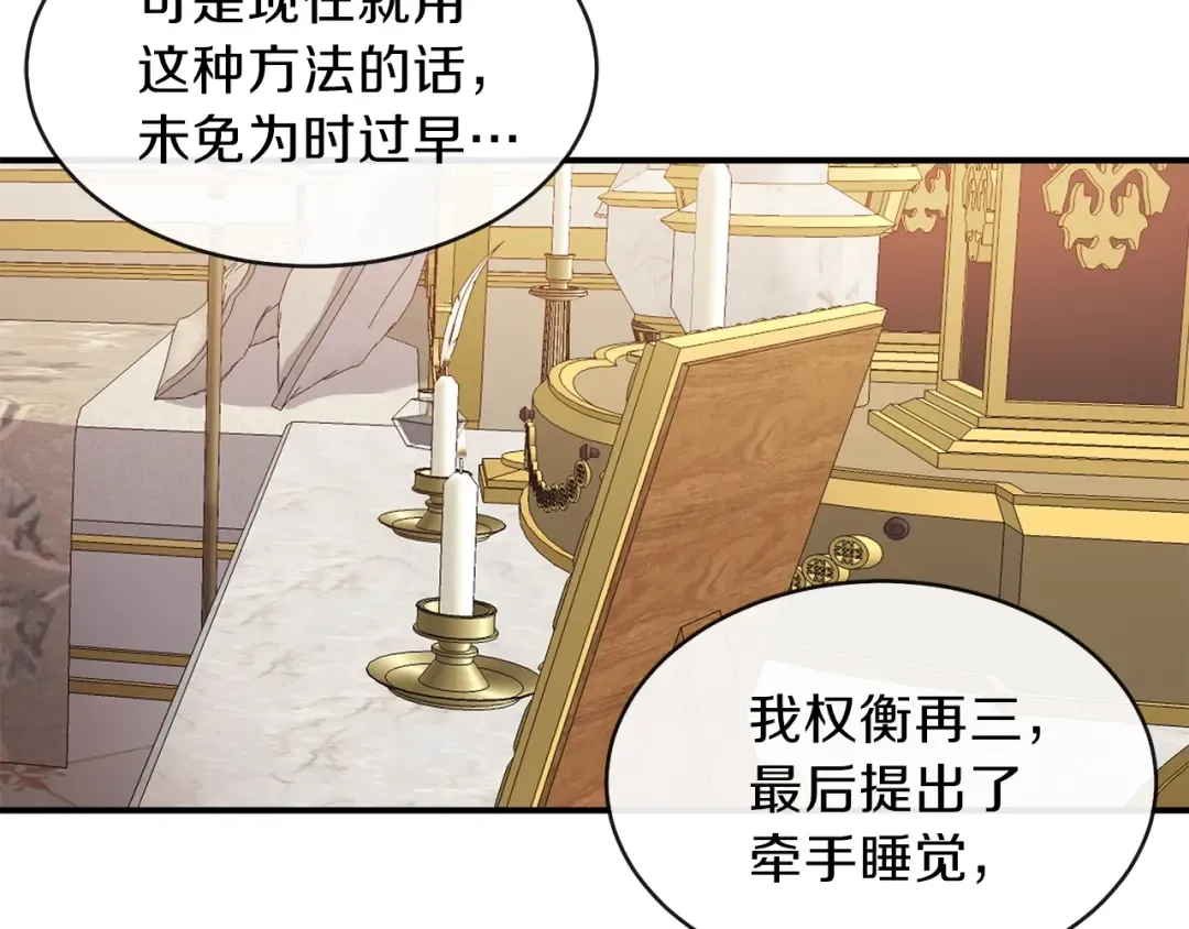 第2话 不要走 第113页