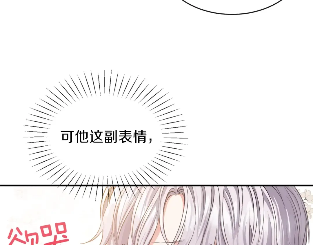 第2话 不要走 第114页