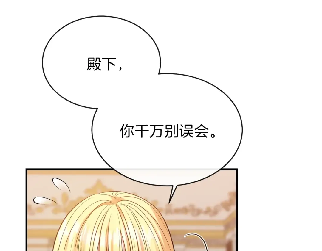 第2话 不要走 第117页