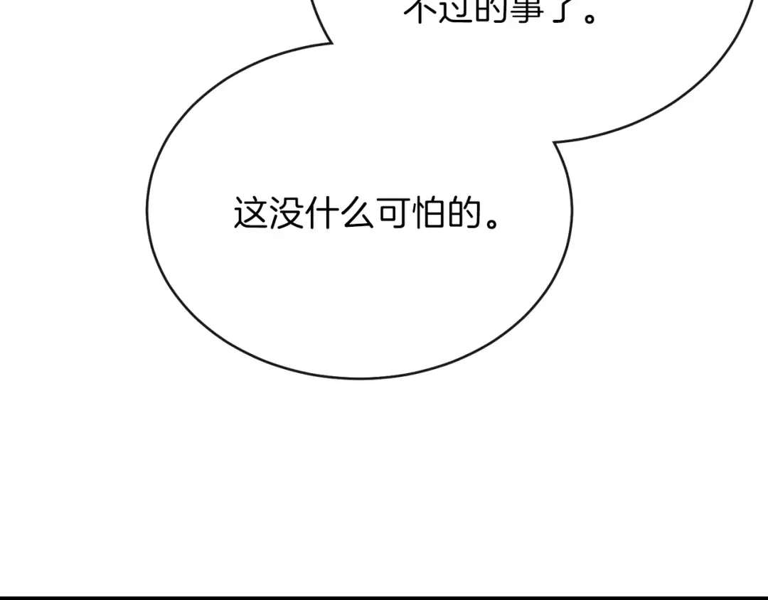 第2话 不要走 第119页
