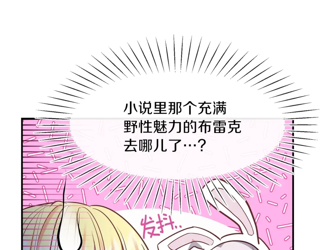 第2话 不要走 第124页