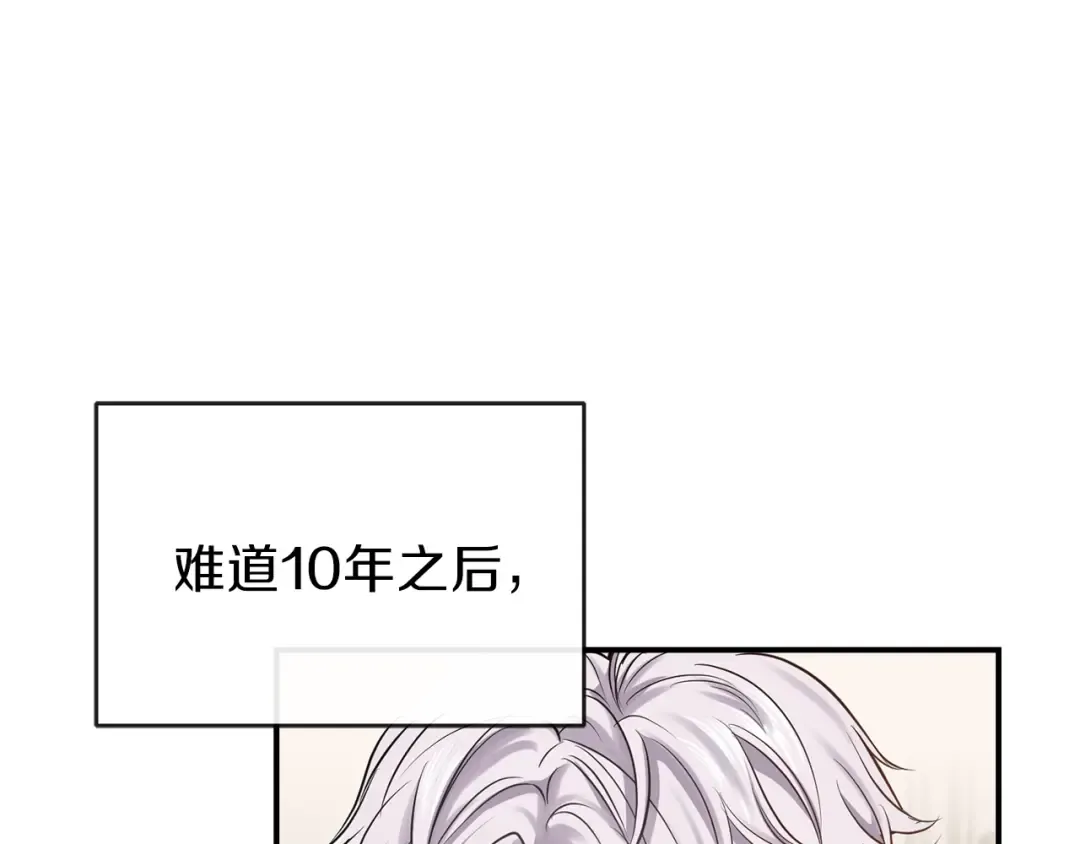 第2话 不要走 第126页