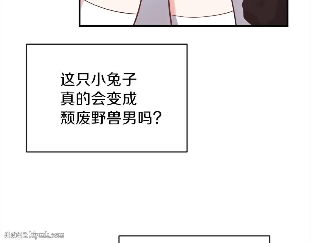 第2话 不要走 第128页