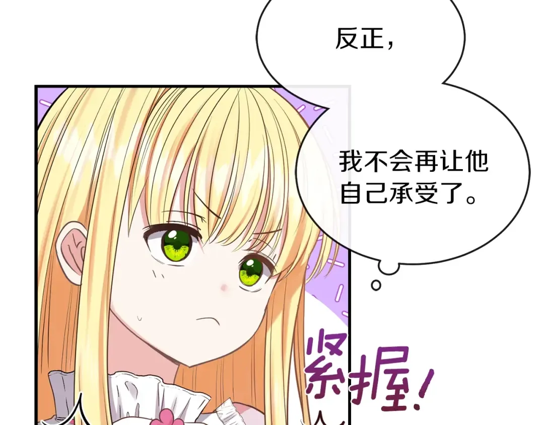 第2话 不要走 第130页