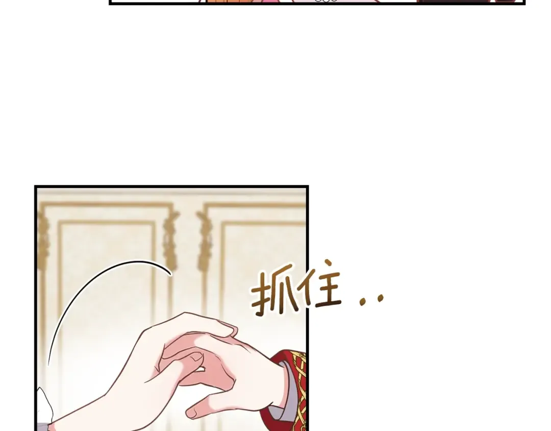 第2话 不要走 第133页