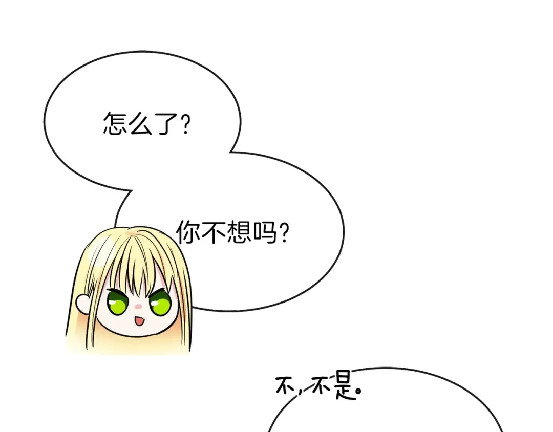 第2话 不要走 第139页