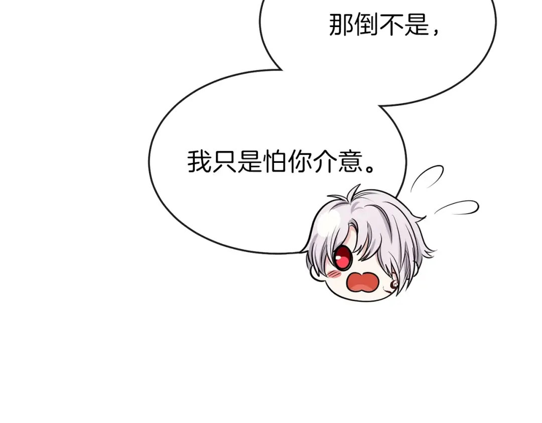 第2话 不要走 第140页