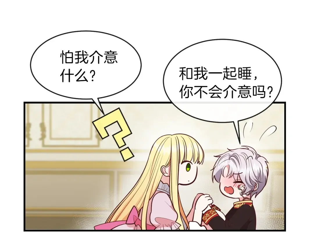 第2话 不要走 第141页