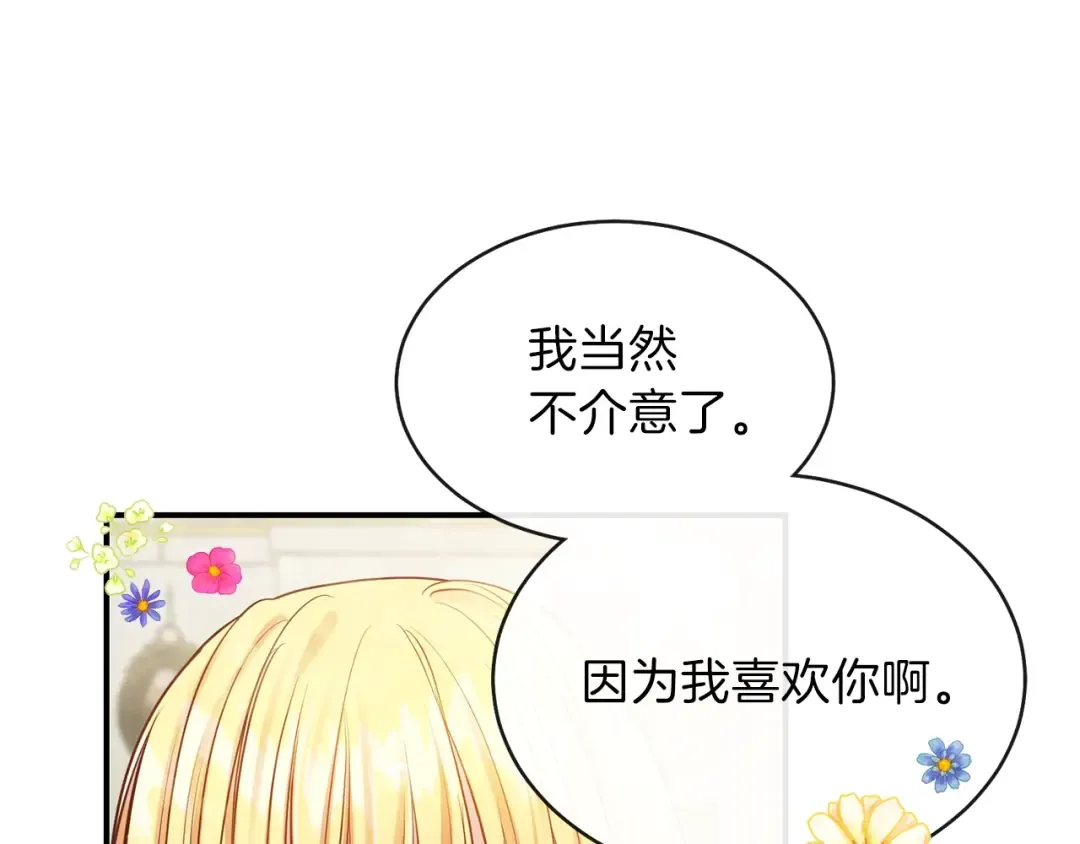 第2话 不要走 第142页
