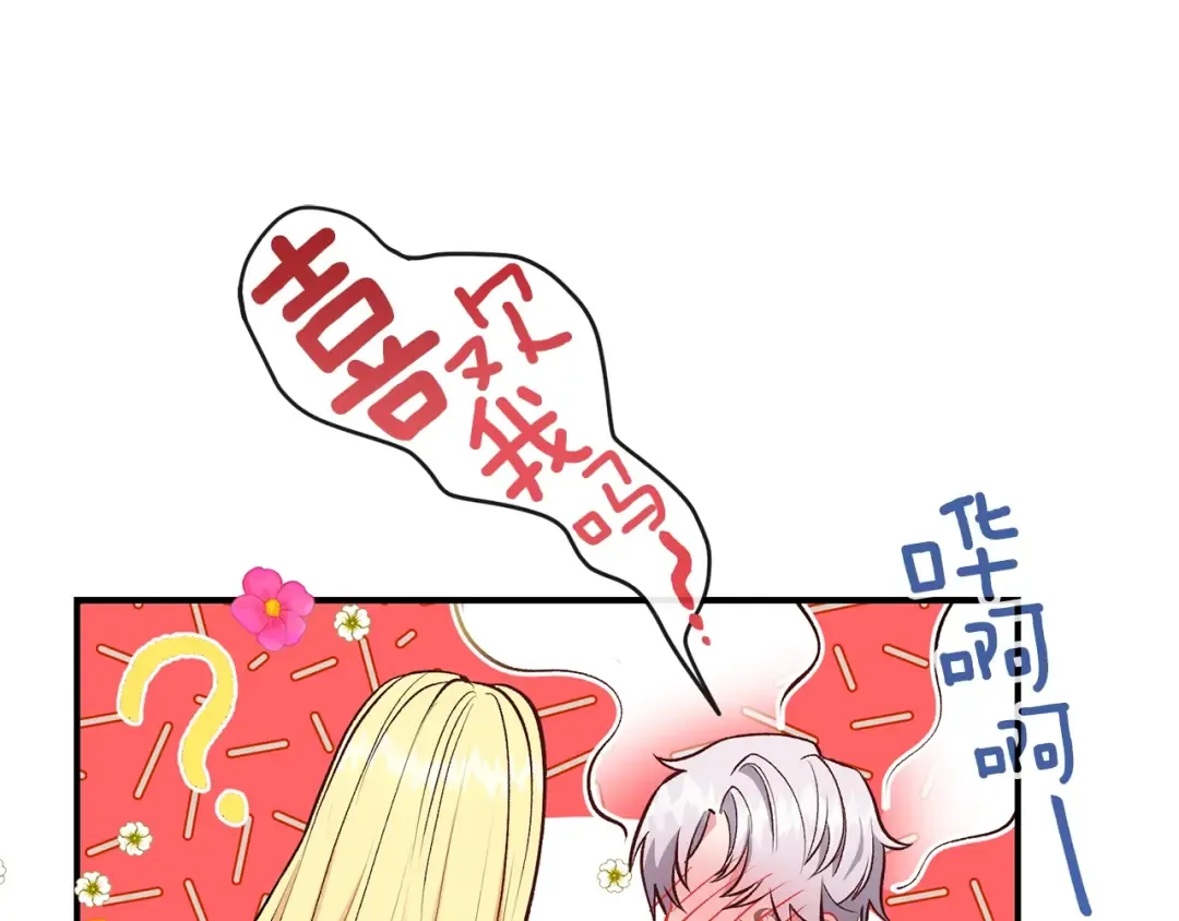第2话 不要走 第145页