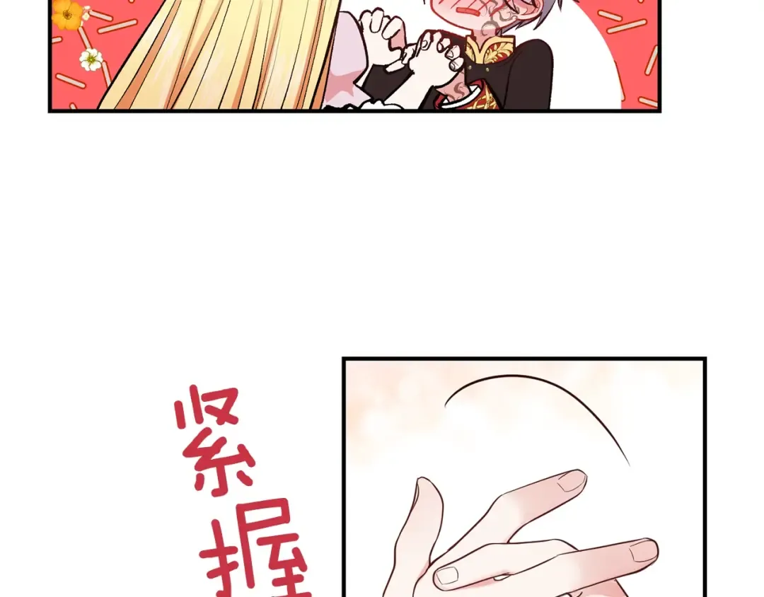 第2话 不要走 第146页