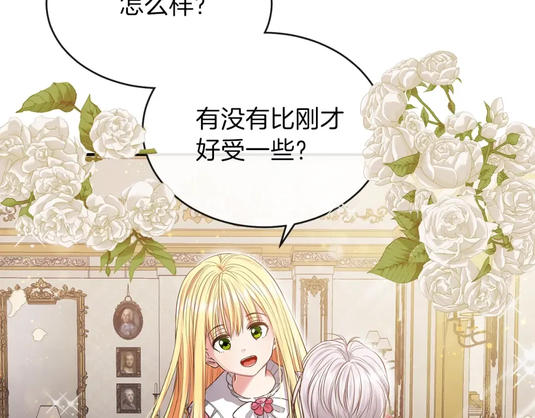 第2话 不要走 第148页
