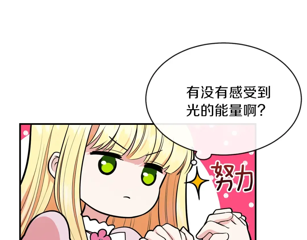第2话 不要走 第150页