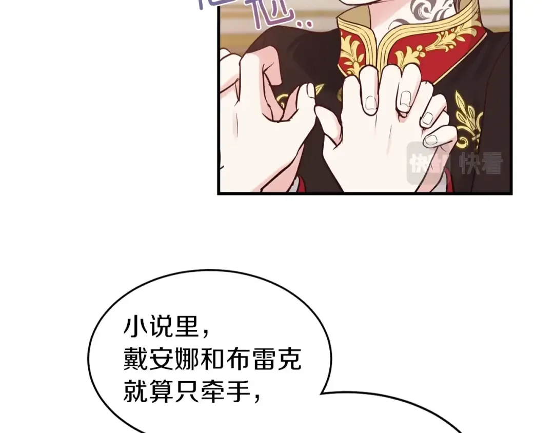 第2话 不要走 第153页