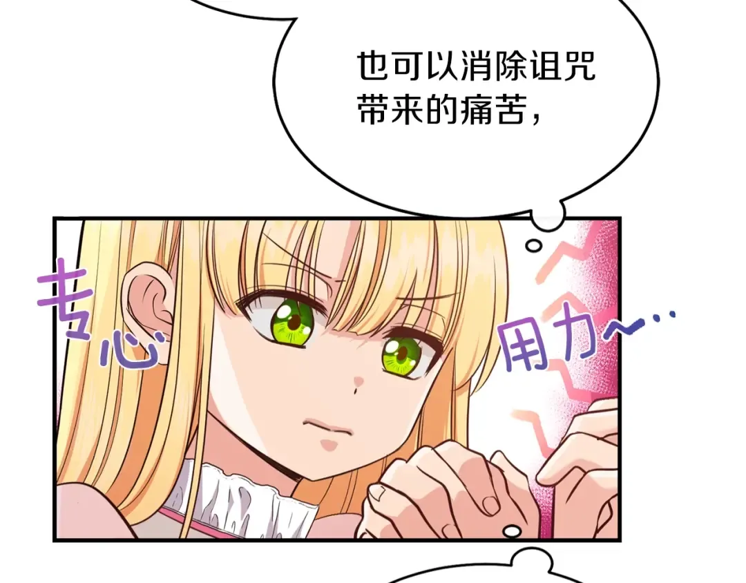 第2话 不要走 第154页