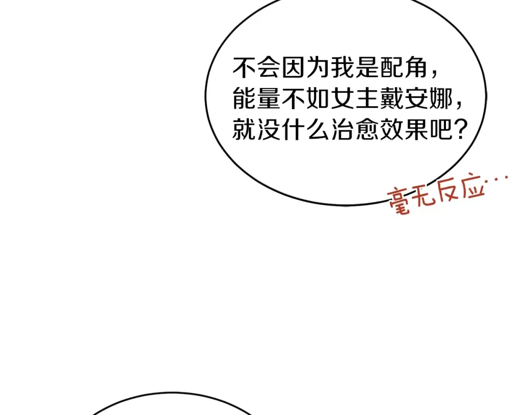 第2话 不要走 第155页
