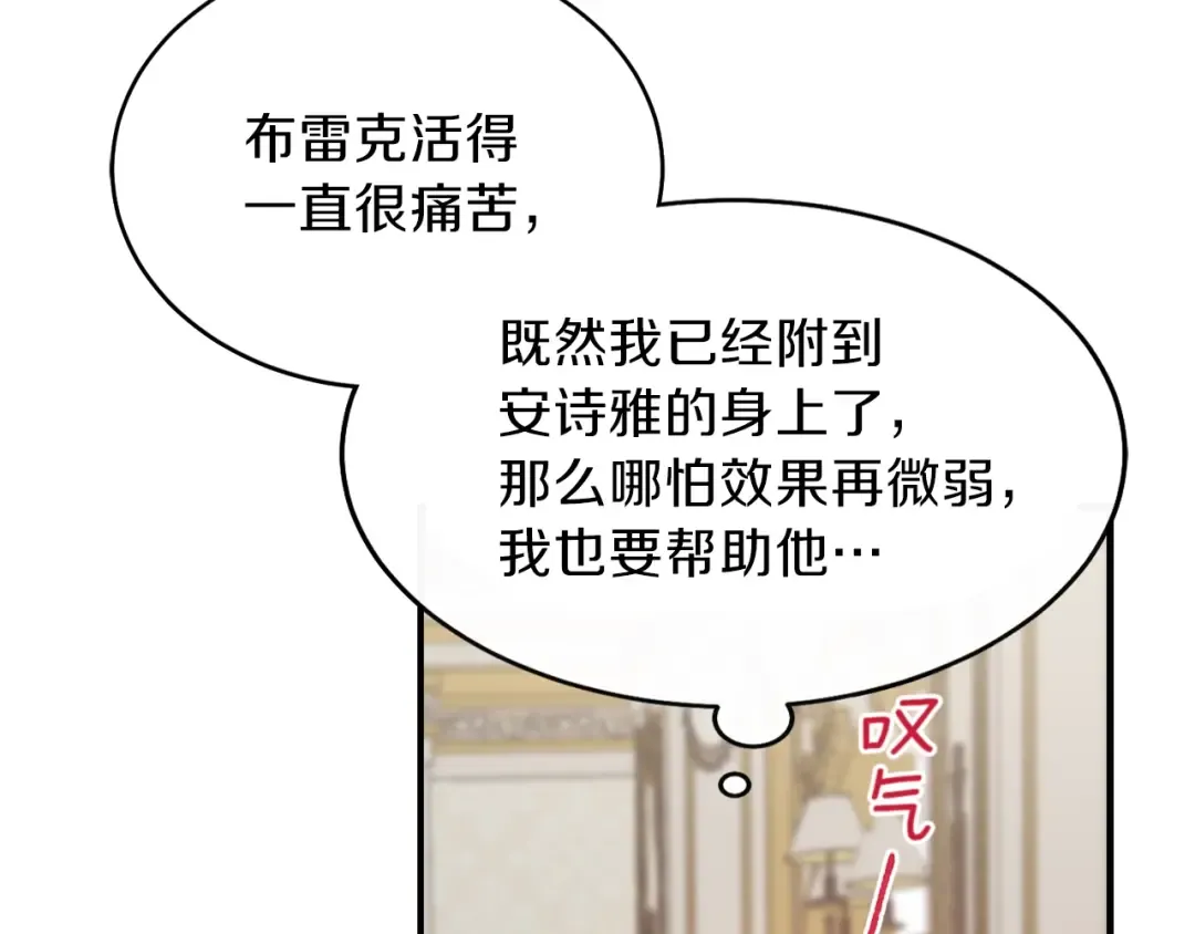 第2话 不要走 第156页