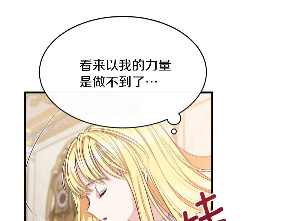 第2话 不要走 第158页