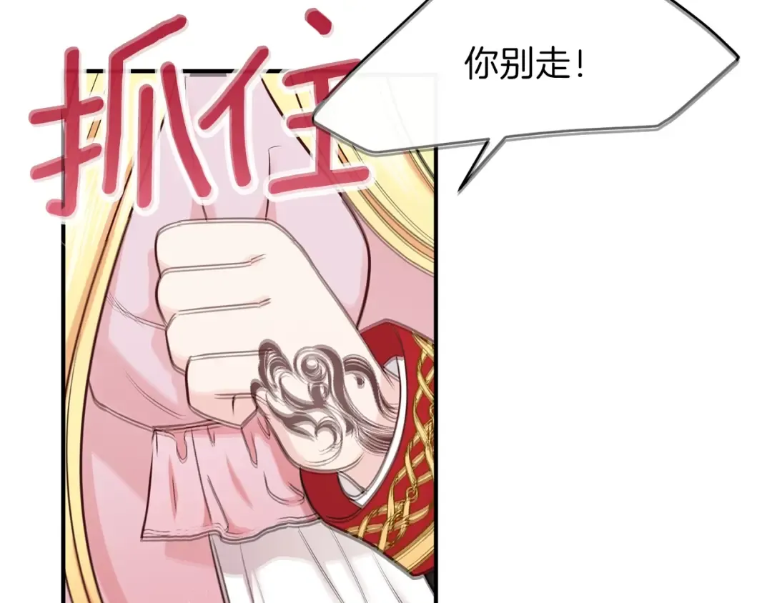 第2话 不要走 第161页