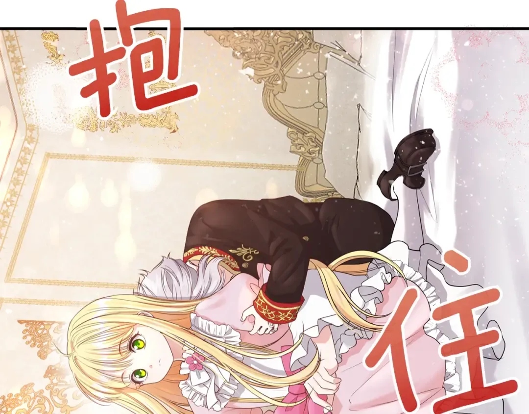 第2话 不要走 第163页