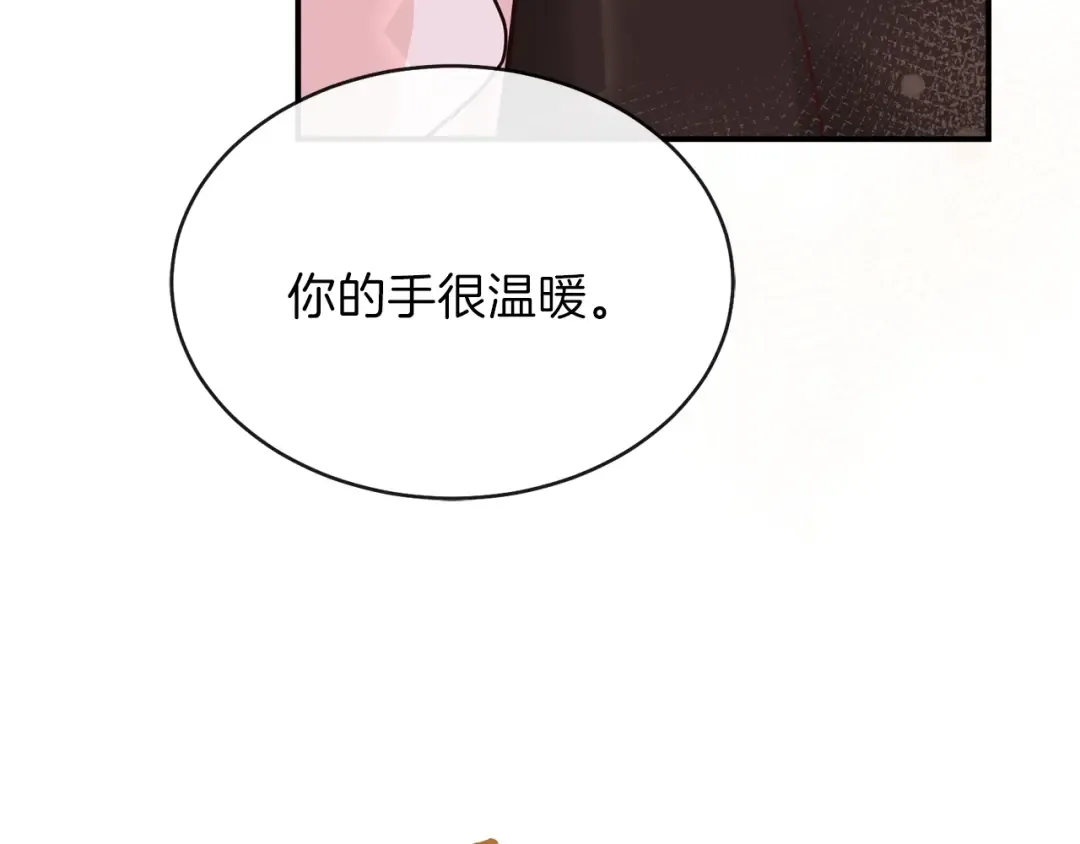 第2话 不要走 第167页