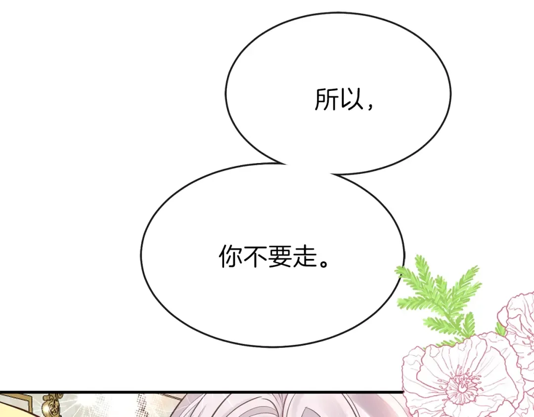 第2话 不要走 第169页
