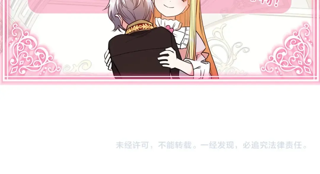 第2话 不要走 第175页