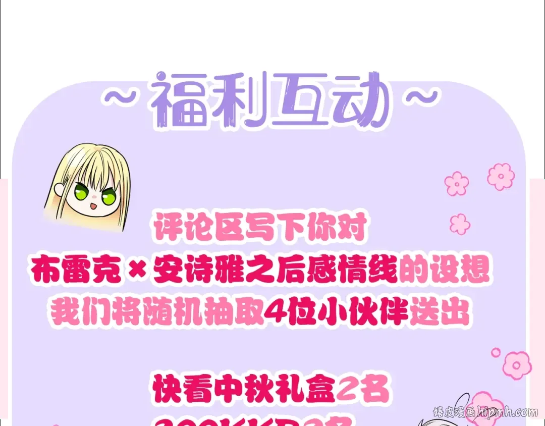 第2话 不要走 第176页