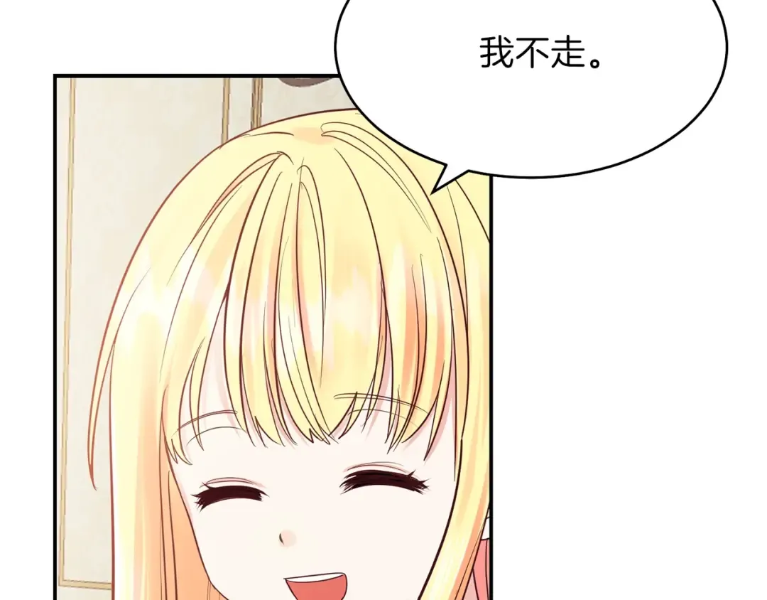 第3话 勾指起誓  第2页