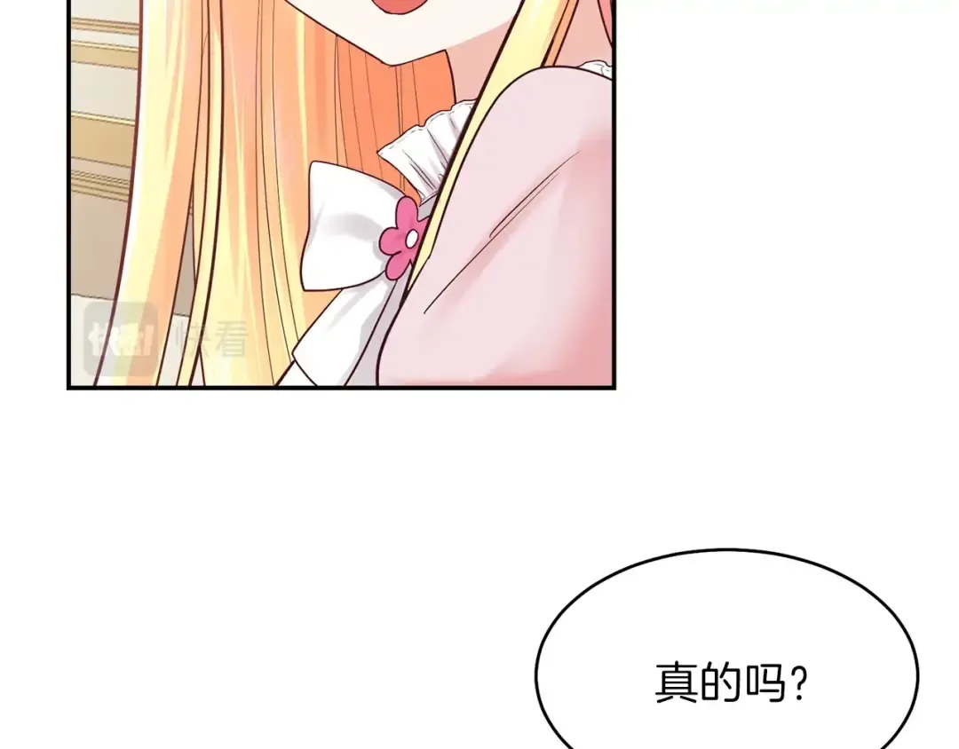 第3话 勾指起誓  第3页