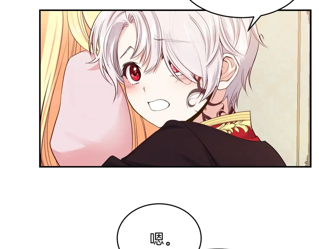第3话 勾指起誓  第4页