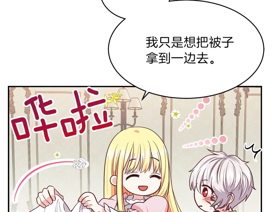 第3话 勾指起誓  第5页