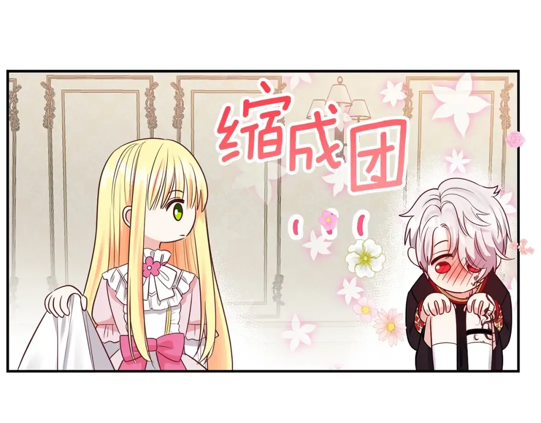 第3话 勾指起誓  第9页