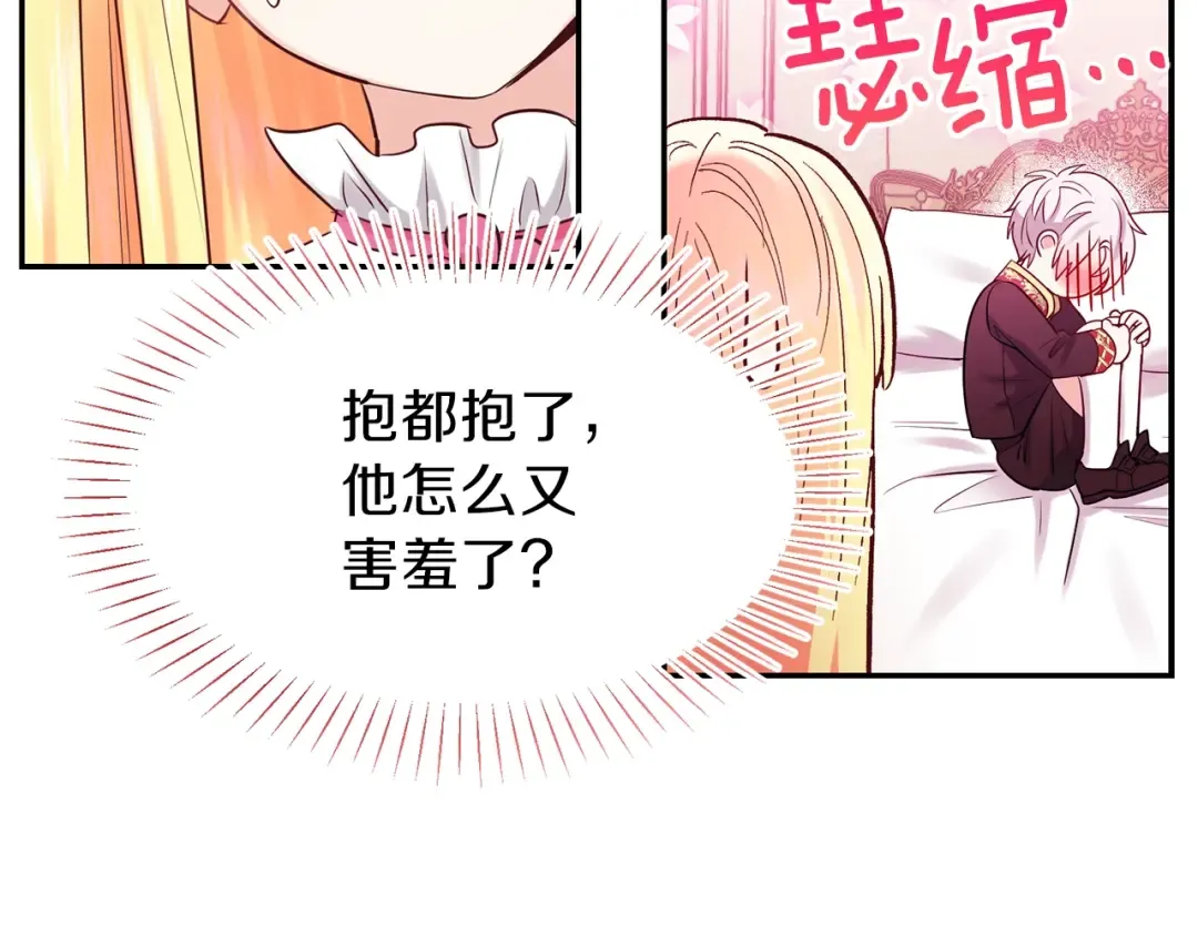 第3话 勾指起誓  第11页