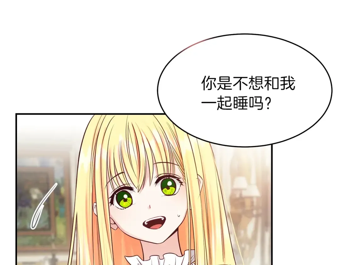 第3话 勾指起誓  第12页