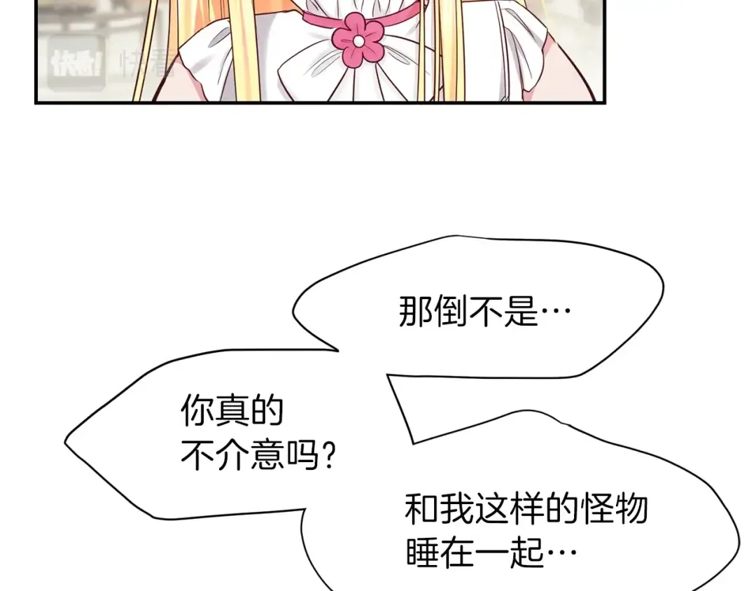 第3话 勾指起誓  第13页
