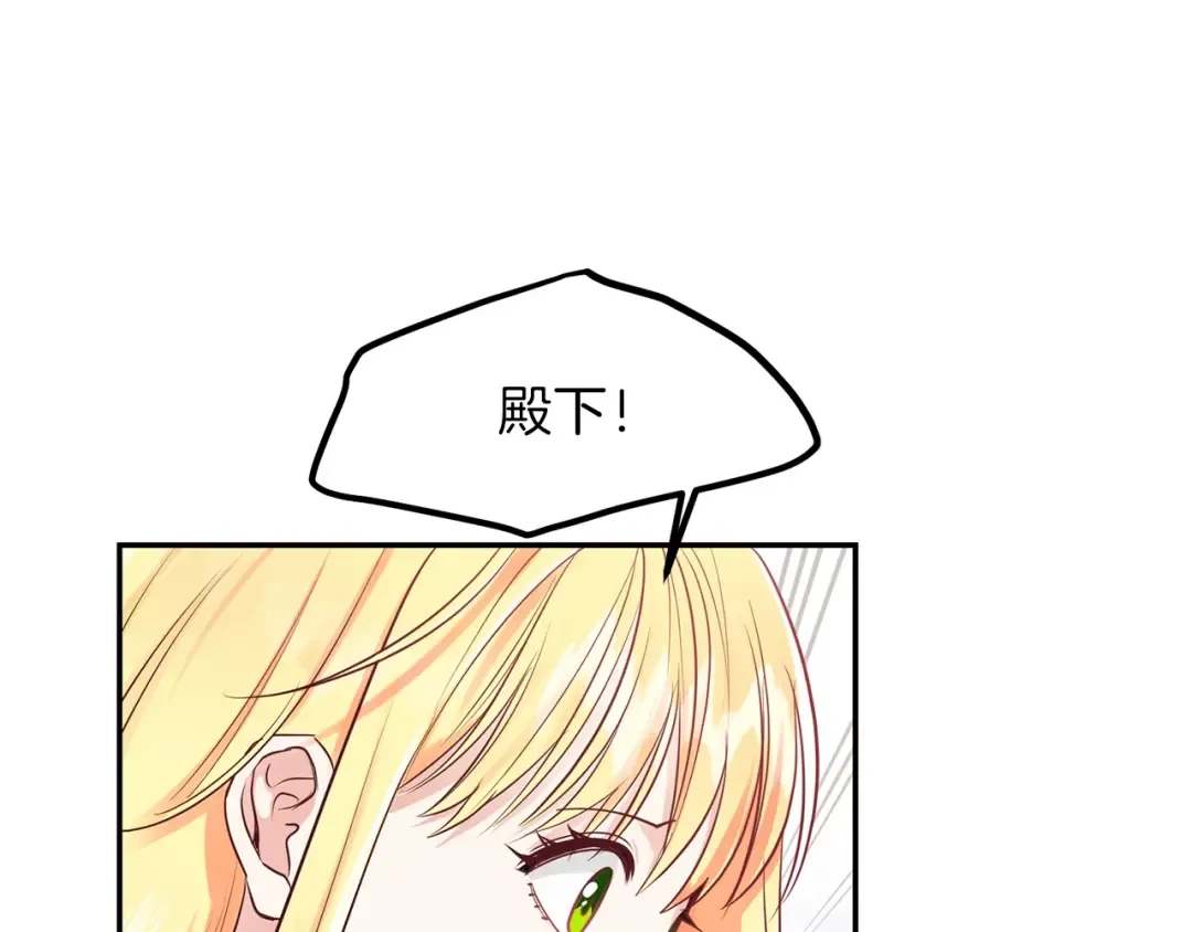 第3话 勾指起誓  第15页