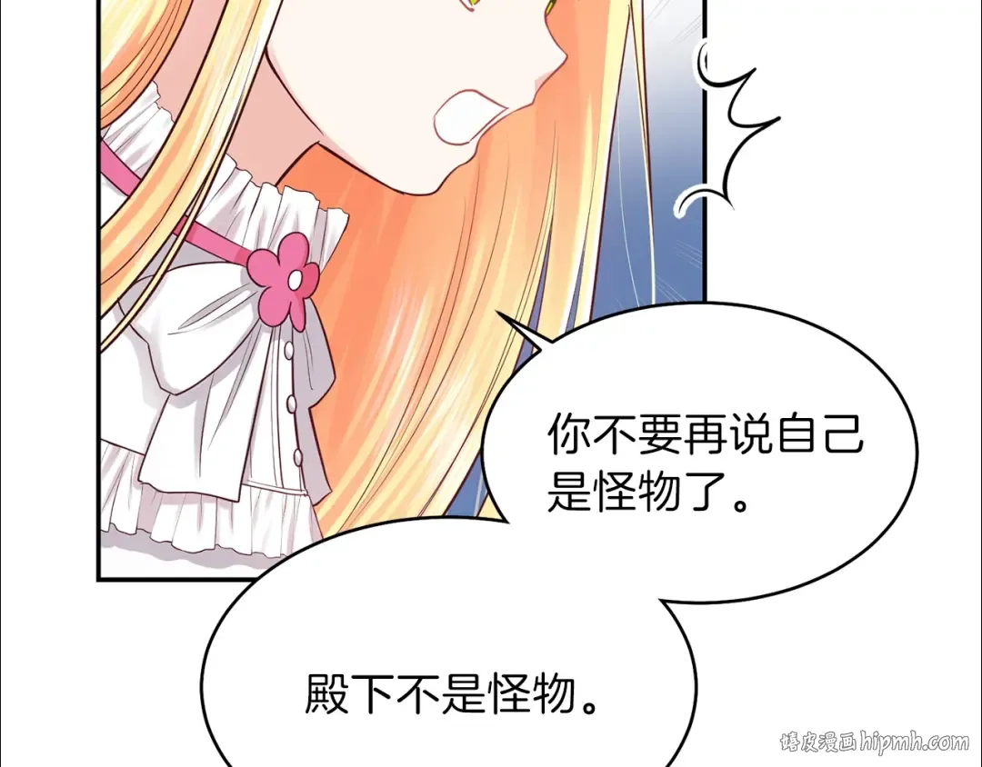 第3话 勾指起誓  第16页