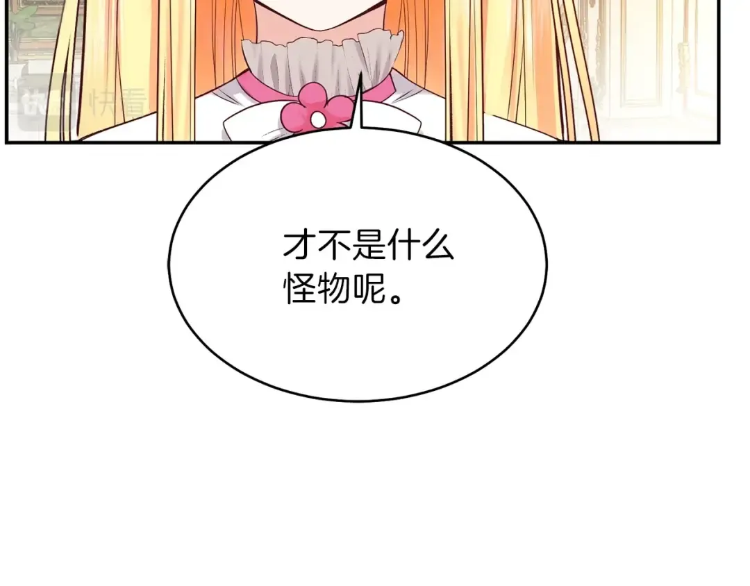 第3话 勾指起誓  第23页