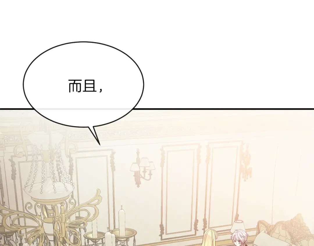 第3话 勾指起誓  第25页