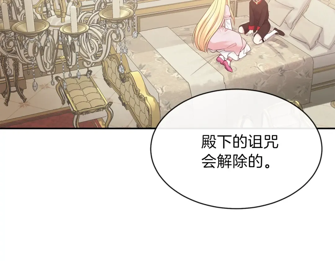 第3话 勾指起誓  第26页