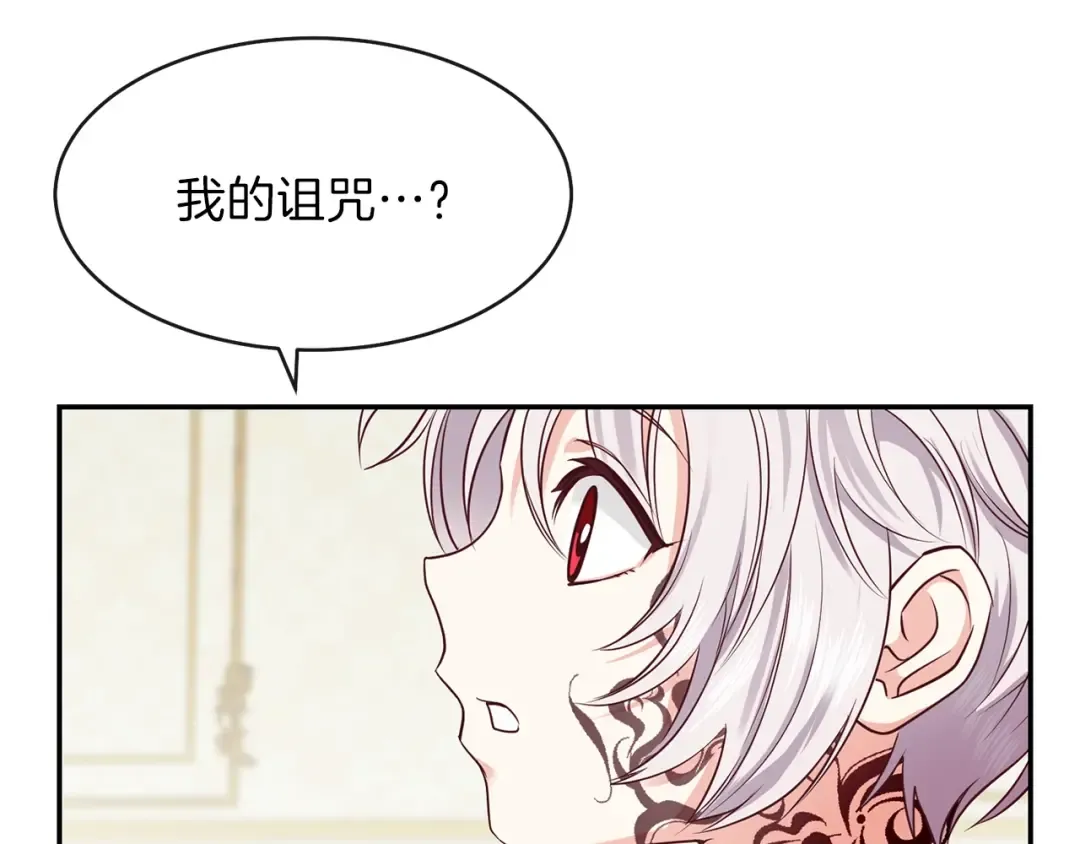 第3话 勾指起誓  第27页