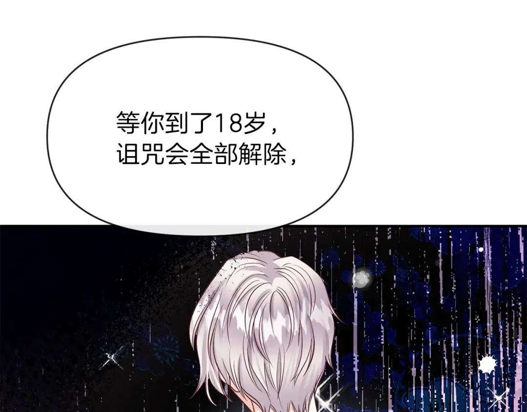第3话 勾指起誓  第30页