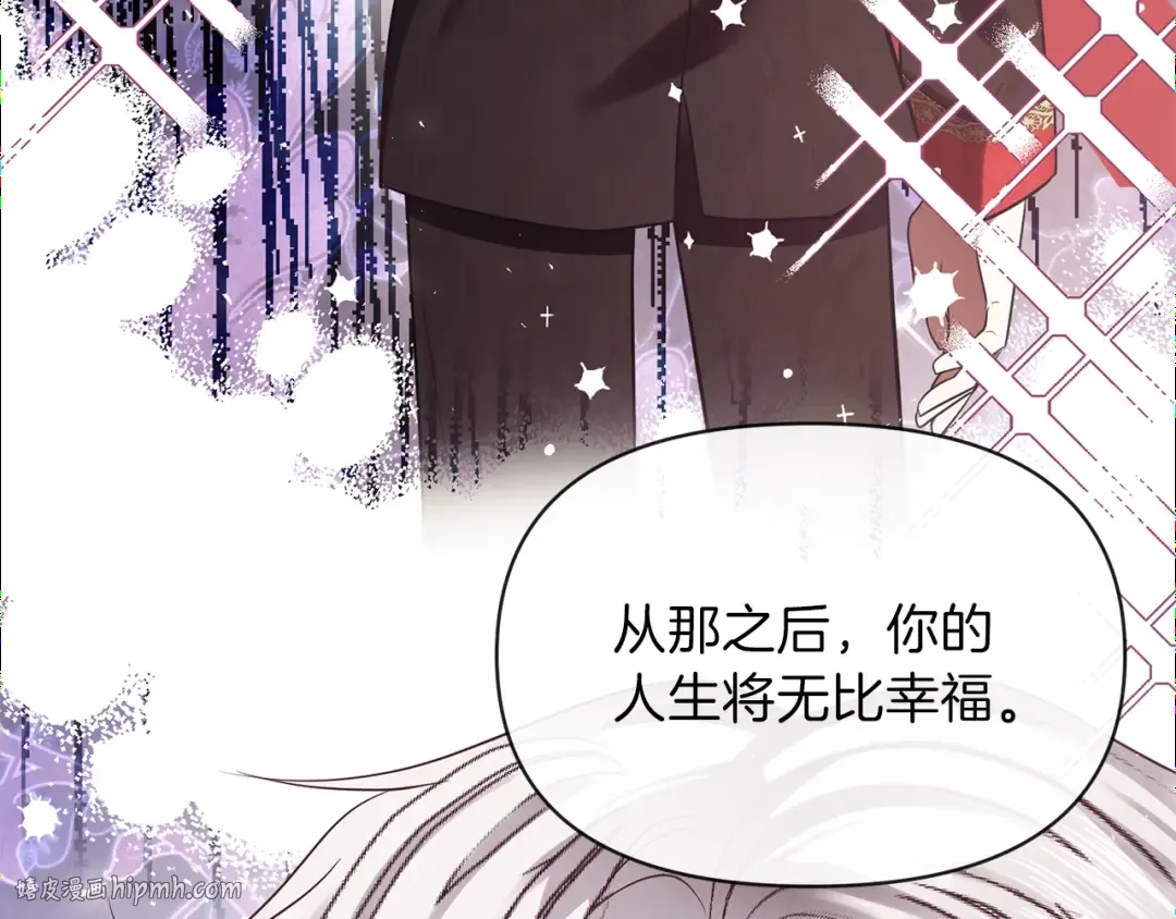第3话 勾指起誓  第32页